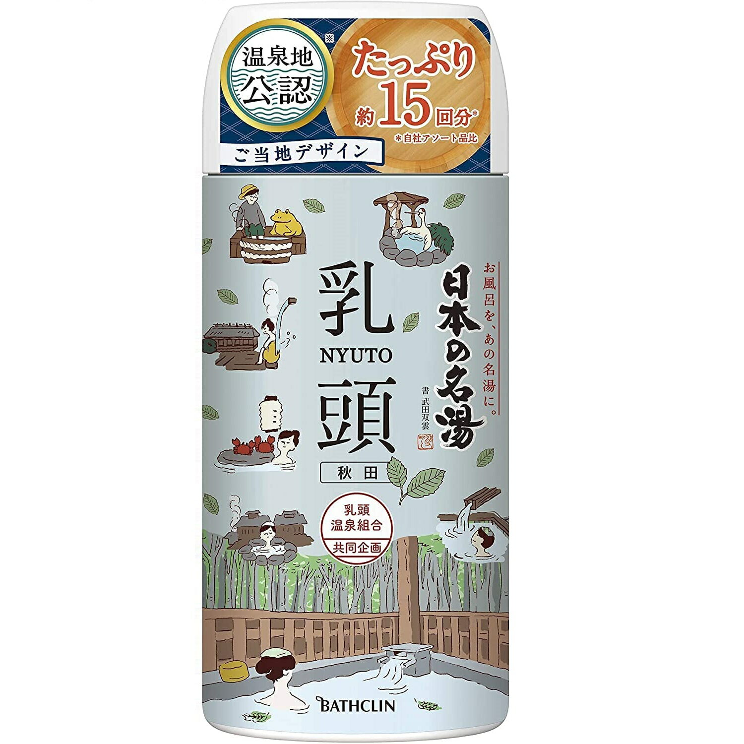 楽天タウンマート【SALE】【12個まとめ買い】日本の名湯　乳頭　450g　×12個