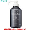 プロフェッショナル・サービス(株) ハンドスキッシュEX 本体 デザインボトル 業務用 500mL