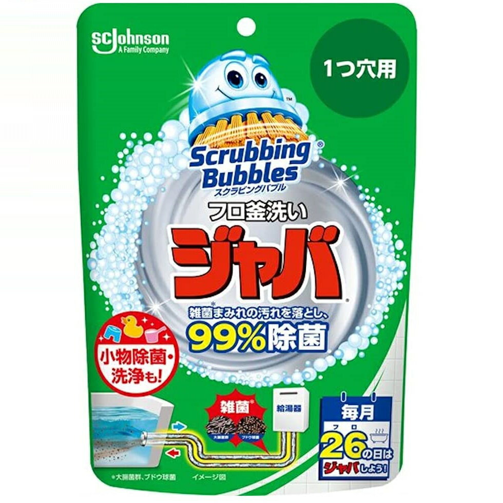 【2個まとめ買い】スクラビングバブル 風呂釜洗浄剤 ジャバ 1つ穴用 粉末タイプ 160g ×2個