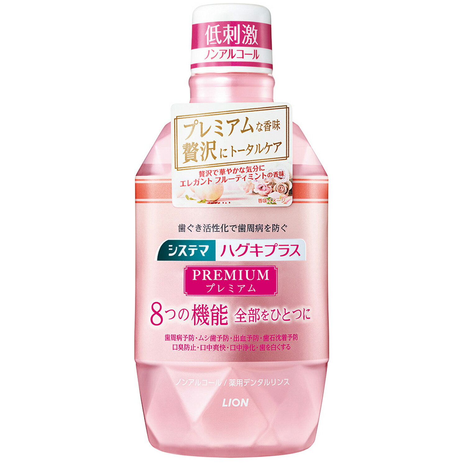 システマ ハグキプラス プレミアム デンタルリンス　エレガント フルーティミント香味（ノンアルコール）600ml[医薬部外品]