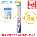 【SALE】【3個まとめ買い】KISS YOU(キスユー) イオンハブラシ 山切レギュラー 本体 かため(アソートカラー) ×3個(4)