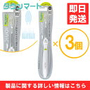 【3個まとめ買い】ionic(アイオニック)極細レギュラー 本体 ふつう(アソートカラー)×3個