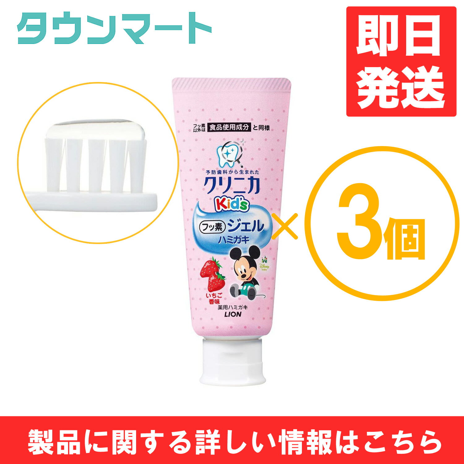 【P10倍 2024/5/9 20:00~5/16 1:59 ※要エントリー】【3個まとめ買い】クリニカKid’s　ジェル歯磨き　イチゴ　60g　×3個