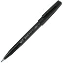 【3個まとめ買い】ぺんてる 筆文字サインペン 顔料タイプ 細字XSESP15FA ×3個