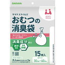 サラヤスマイルズ おむつの消臭袋 15枚入