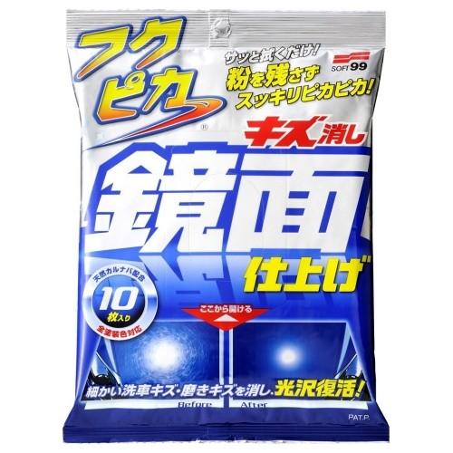 ソフト99　フクピカ　キズ消し鏡面仕上げ　10枚入