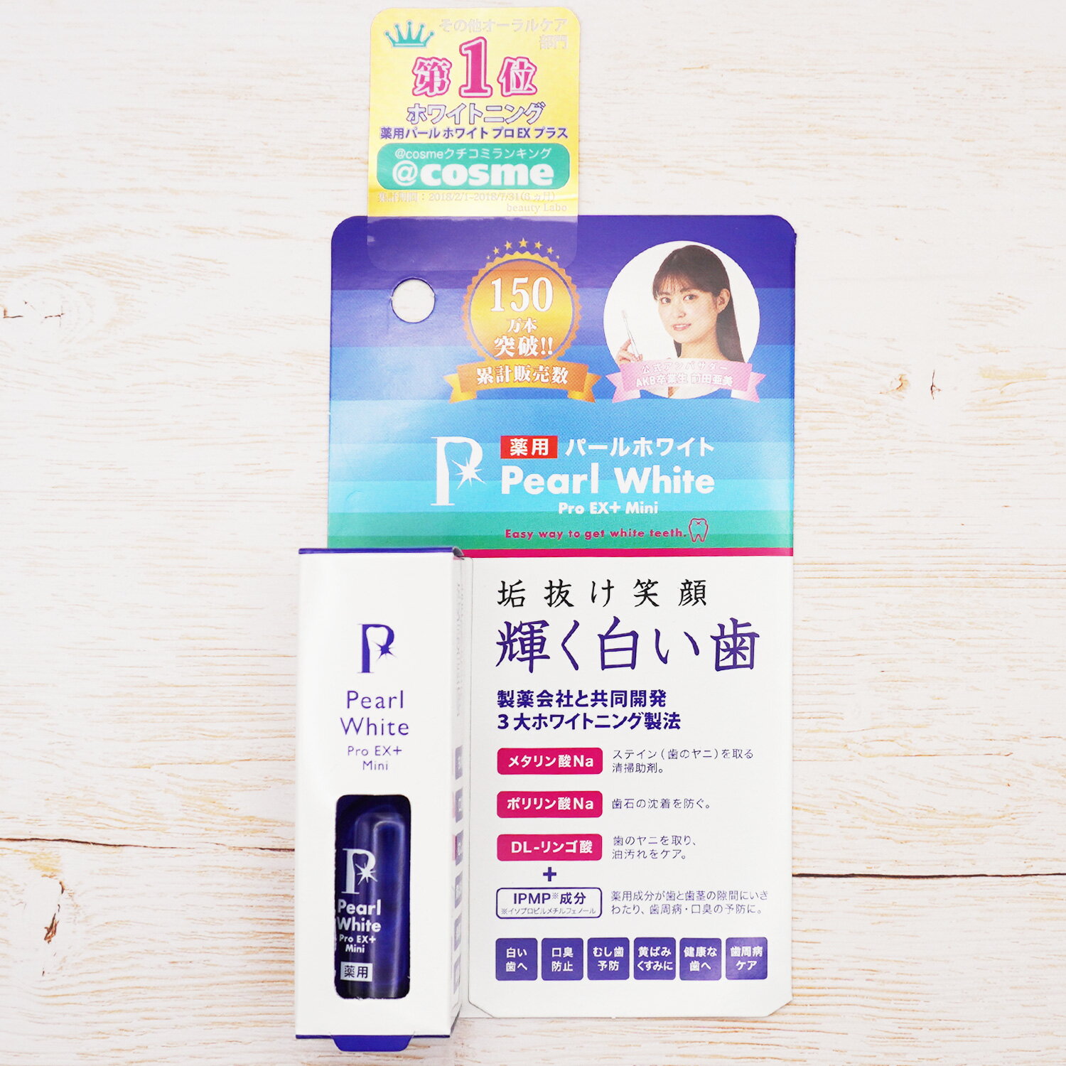 薬用Pearl white Pro（パールホワイトプロ）EXプラス　ミニサイズ 10ml[医薬部外品]