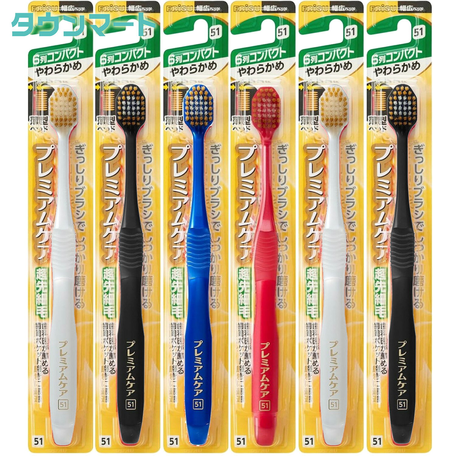 【6個まとめ買い】プレミアムケアハブラシ・6列コンパクト　やわらかめ ×6個