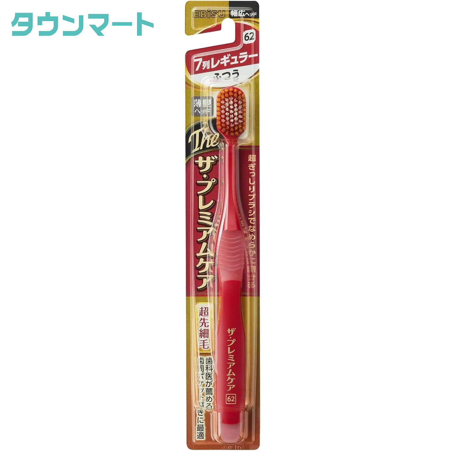 ザ・プレミアムケア 7列レギュラー ふつう