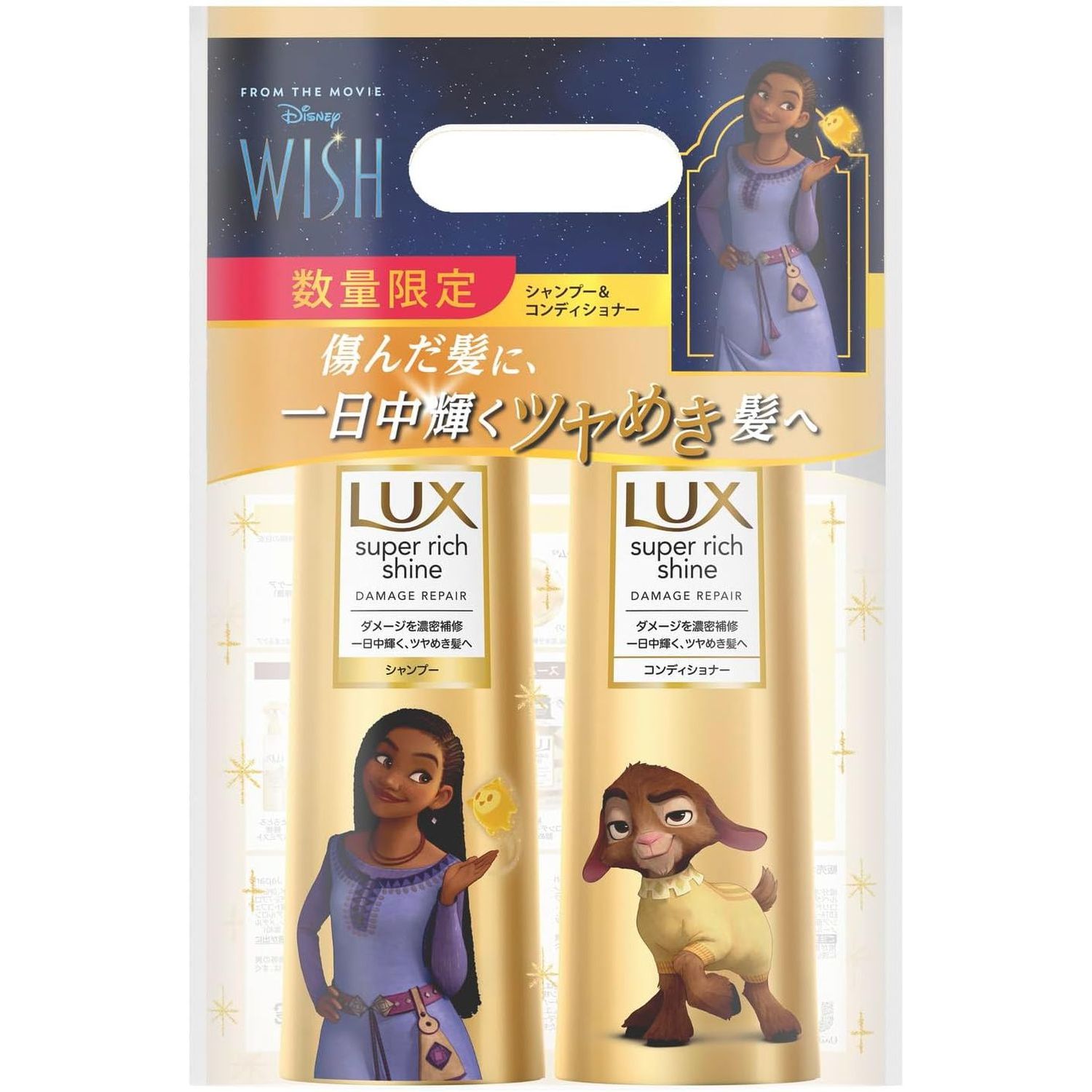 LUX（ラックス）スーパーリッチシャイン ダメージリペア シャンプー＋コンディショナー(トリートメント) ディズニー100周年限定デザイン品 ポンプペア 400g 400g