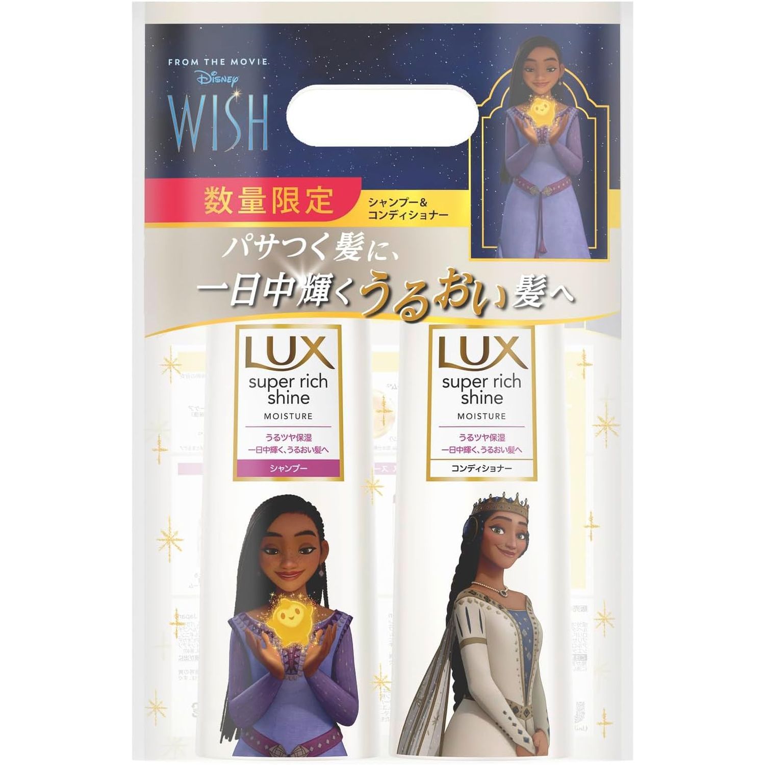 LUX（ラックス）スーパーリッチシャイン モイスチャー シャンプー＋コンディショナー(トリートメント) ディズニー100周年限定デザイン品 ポンプペア 400g+400g