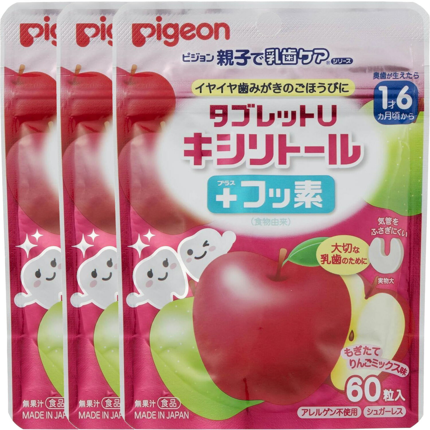 【P10倍 6/4 20:00~6/11 1:59※要エントリー】【3個まとめ買い】ピジョン（Pigeon）親子で乳歯ケア タブレットUキシリ＋フッ素りんごミックス味60粒入