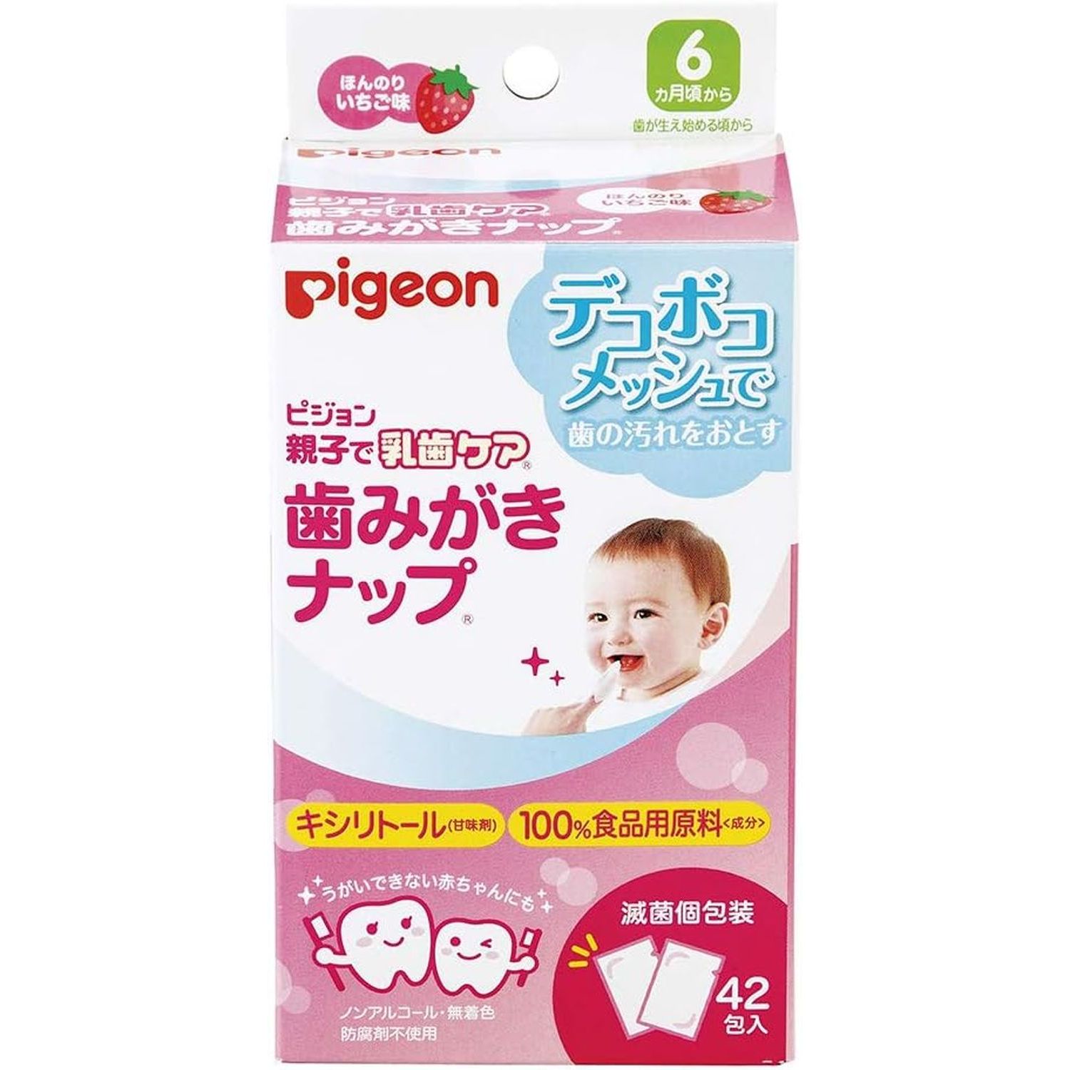 ピジョン（Pigeon）親子で乳歯ケア 歯みがきナップ (個包装) ウェットタイプ 42包入　いちご味（歯磨きシート はみがきシート 歯みがきシート ハミガキシート）