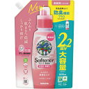 ヤシノミ 柔軟剤 詰替用 1050ml無香料・無着色