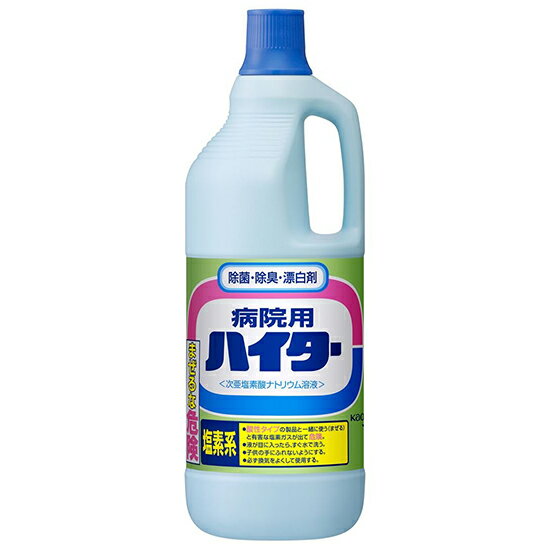 病院用ハイター 1.5kg