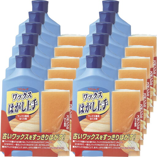 【12個まとめ買い】ワックスはがし上手 ×12個 ケース販売 【12個まとめ買い】ワックスはがし上手 ×12個 ケース販売