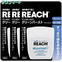 【3個まとめ買い】REACH（リーチ）　デンタルフロス　クリーンバーストPMT　32m　×3個【代引き不可】【日時指定不可】 その1
