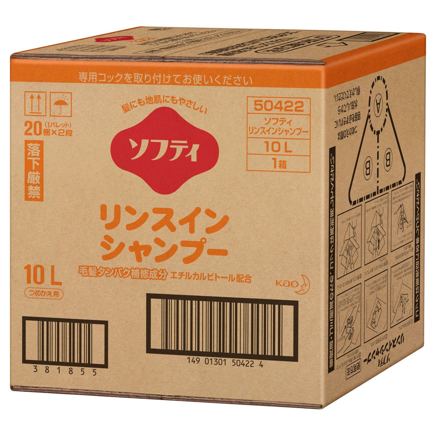 ソフティ リンスインシャンプー 10L 業務用