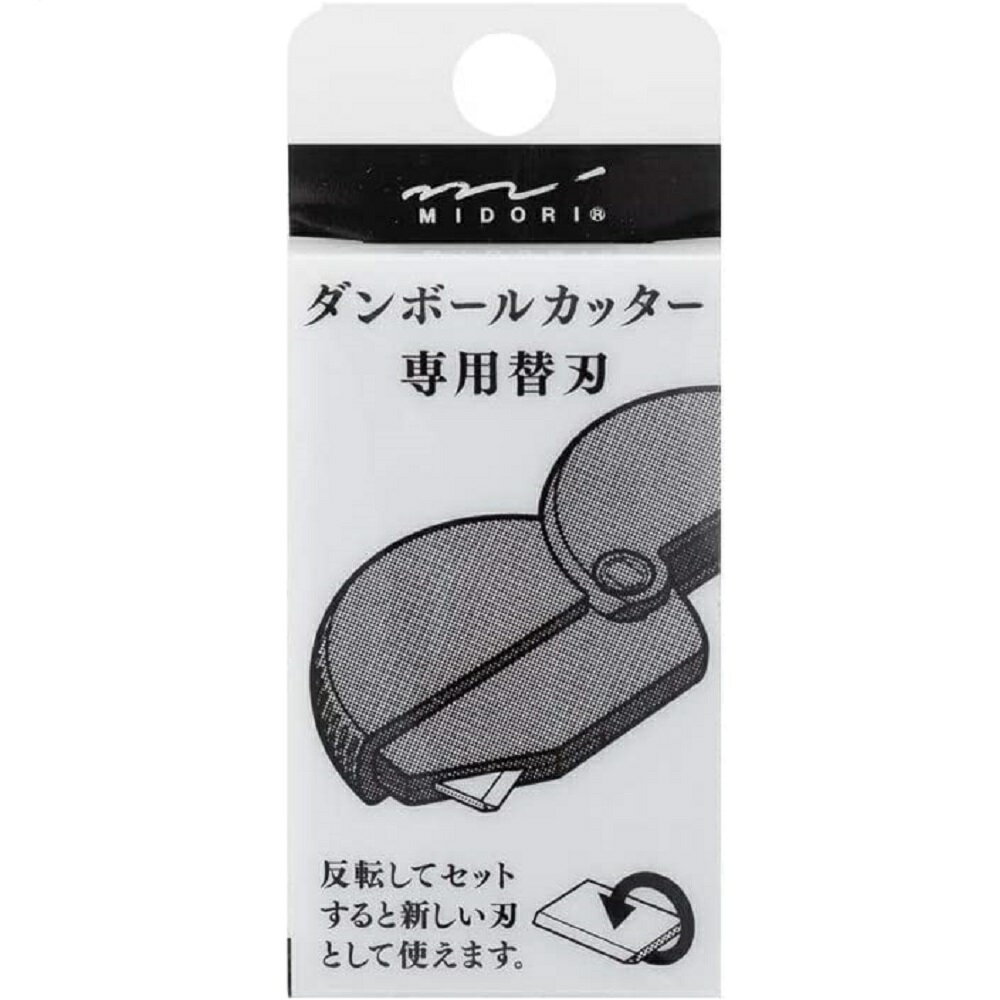 ミドリ カッター ダンボールカッター替刃 35411006