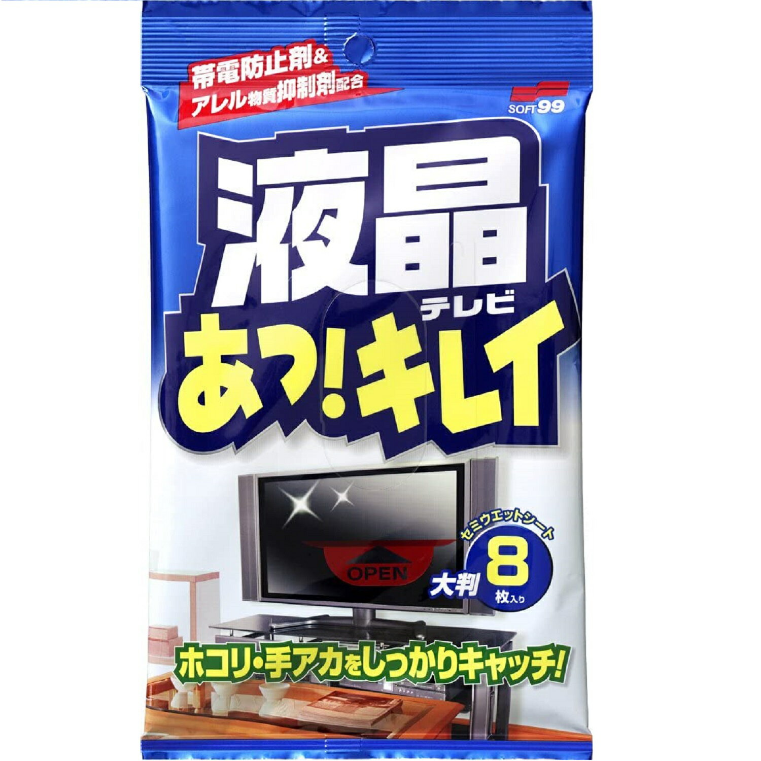 液晶テレビ あっ! キレイ 大判 8枚入