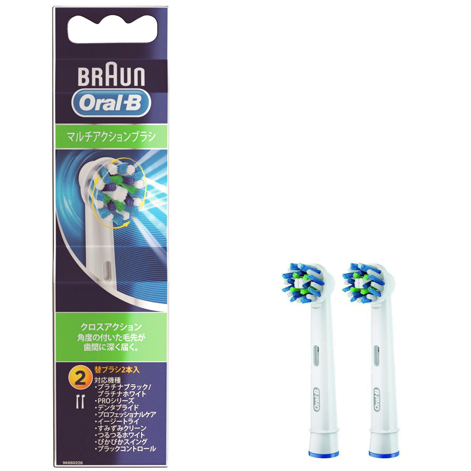 ブラウン Oral-B（オーラルB）電動歯ブラシ（替えブラシ）マルチアクションブラシ 2本入 EB50RX-2HB