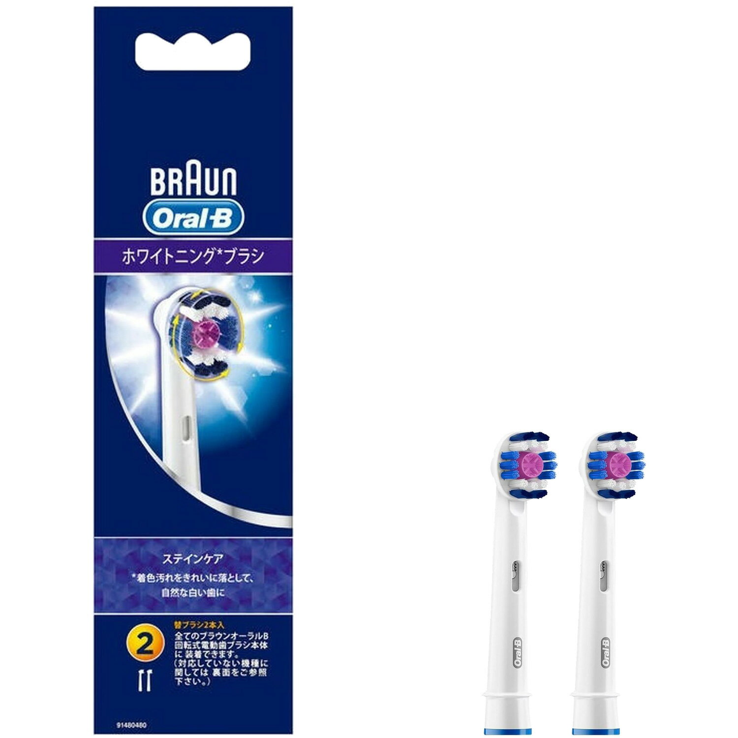 ブラウン Oral-B オーラルB 電動歯ブラシ 替えブラシ ステインケア 2本入 EB18-2G