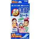 商品説明 ●ピタッと貼って10時間冷却！ ●大人にも子供にも、使いやすく快適。 ●族でひんやり。急な発熱・ほてり・リフレッシュに。 ●特殊水性ジェルを使用した10時間冷却タイプ(メントール配合)。 ●急な発熱にご家族皆さんで使える冷却シート。 ●頭痛・歯痛や仕事・勉強時のリフレッシュにも。 【サイズ】 50mm×120mm(2枚×8セット入) 原材料・成分 L-メントール、色素、パラベン 使用方法 ・透明フィルムをはがし、冷やしたい部位に貼って下さい。 ・冷蔵庫などで冷やしてから使用すると、さらに高い冷却効果が得られます。(凍らせないように注意して下さい。) ・冷却効果が感じられなくなりましたらお取替え下さい。 ・使用部位に応じてハサミで適当な大きさに切ってご使用下さい。 安全警告 ・皮ふに異常がある部位や目および目の周囲には使用しないで下さい。 ・乳幼児や肌の弱い方に、はれ・かぶれ・かゆみ等がおこることがありますのでご注意下さい。また、皮ふに異常が現れた場合には直ちに使用を中止し、皮ふ科専門医等に相談して下さい。 ・乳幼児にご使用の際は、保護者監督のもと、充分にご注意下さい。 ・お子様が勝手にシートをはがすような場合には、テープ等ではがれないように補って下さい。(口や鼻に貼り付くと窒息するおそれがあります) ・髪の毛や眉にかかると貼り付きを悪くすることもありますのでご注意下さい。また、汗をかいている場合も貼り付きが悪くなりますのでよくふいてからご使用下さい。 ・直射日光や高温を避け、なるべく冷所に保管して下さい。 ・開封後はアルミ袋の切り口を2回点線にそっておりまげ、未使用分がなるべく乾燥しないように冷所に保管して下さい。 ・開封後は冷却効果が徐々に低下致しますのでお早めにご使用下さい。 ・本品は医薬品ではありません。 ・発熱が続く時は医師にご相談下さい。 　 広告文責　 タウンマート 022-796-6964（連絡先電話番号）　 メーカー（製造）　 iiもの本舗 (イイモノホンポ) 区分　 保冷剤　 関連ワード：熱さまシート 爽快クール 　 　