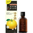 ゆず油 無添加ヘアオイル