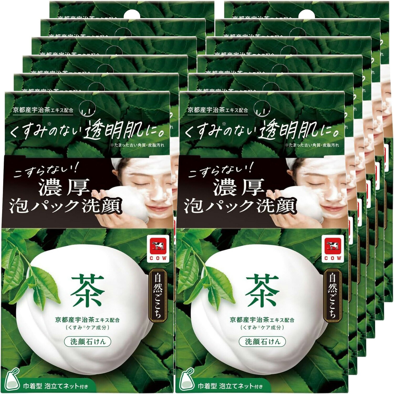 【12個まとめ買い】牛乳石鹸 自然ごこち 茶 洗顔石けん80g 泡立てネット付き