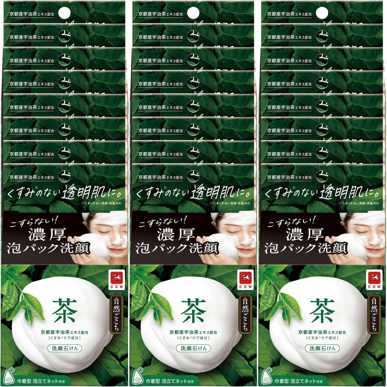 【24個まとめ買い】牛乳石鹸 自然ごこち 茶 洗顔石けん80g 泡立てネット付き