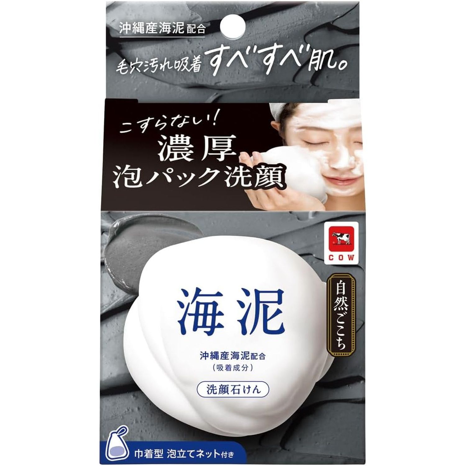 牛乳石鹸 自然ごこち 沖縄海泥 洗顔石けん 80g 泡立てネット付き