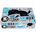 ドライ&ドライUP 黒のNECO 1000ml×2個入(除湿剤・乾燥剤・湿気とり)