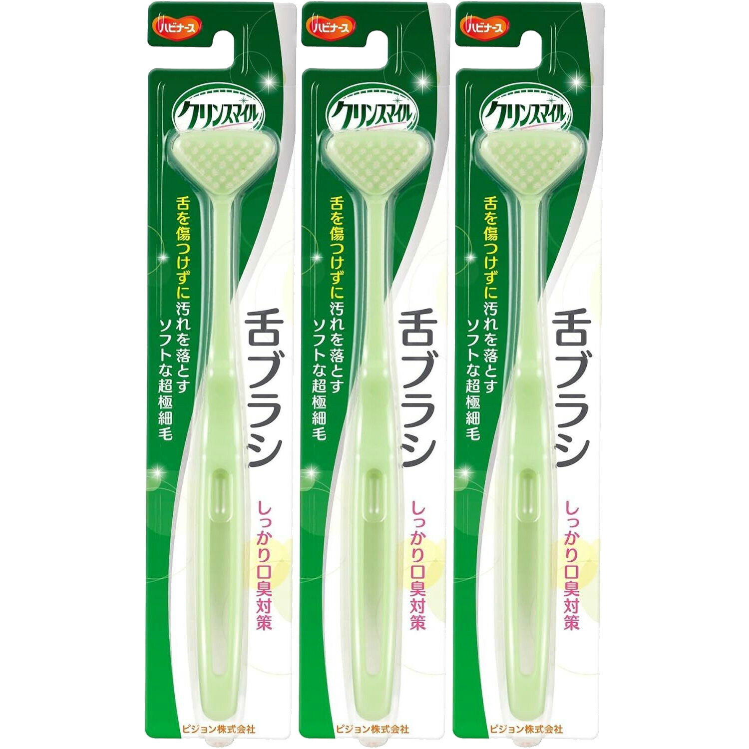 【3個まとめ買い】ハビナース クリンスマイル 舌みがき 舌クリーナー(グリーン)(ケアしてあげる舌ブラシ)