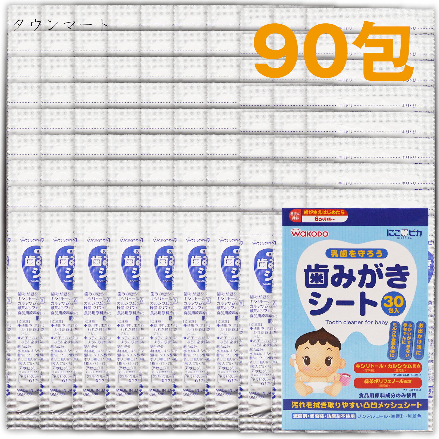 【ピジョン】 ピジョン　歯みがきナップ 42包入 【日用品】