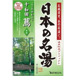 【24個まとめ買い】日本の名湯　十和田蔦　30g×5包個箱　×24個