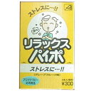 リラックスパイポ 3本入