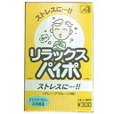 リラックスパイポ 3本入【代引き不可】【日時指定不可】