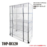 ݲåС TOP-RC120 TOPCREATE(ȥåץꥨ) 121.561.5179.5cmޤ ߥå å ӥˡ륫С 