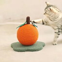 オレンジ型キャットスクラッチポール 23×23×22cm