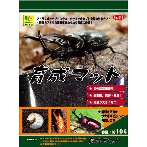 カブト虫用 育成マット 10L 017 SANKO(三晃/サンコー)