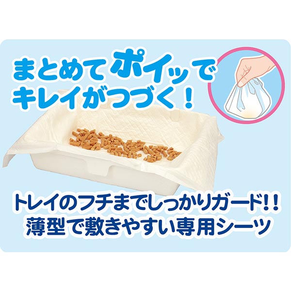 ペットと園芸のホムセントックリのおなやみ解決トイレ 専用シーツ P10 SANKO(三晃/サンコー) 小動物 うさぎ トイレシーツ 薄型シーツ｜アングル3