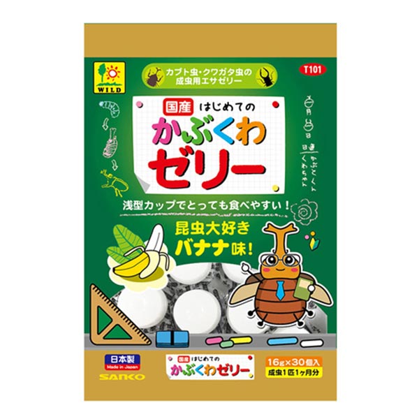 国産 かぶくわゼリー30P SANKO(三晃/サンコー) 昆虫 ゼリー 成虫用 カブトムシ クワガタ 浅型カップ エサ バナナ味