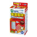 保温電球20W(カバー付) HD-20C MARUKAN(マルカン)
