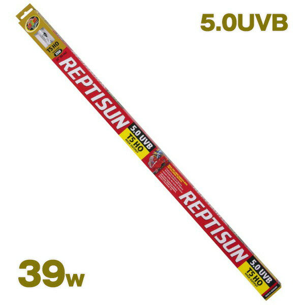 レプティサン5.0UVB T5 HO ハイアウトプットリニアランプ 39W FS5-39 ZOOMED(ズーメッド)