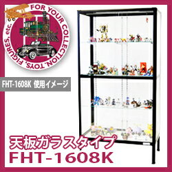 コレクションケース 天板ガラスタイプ FHT-1608K （送料無料 北海道・沖縄は除く） ピカコーポレイション