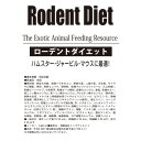 Rodent Laboratory Diet [fg_CGbg 1kg