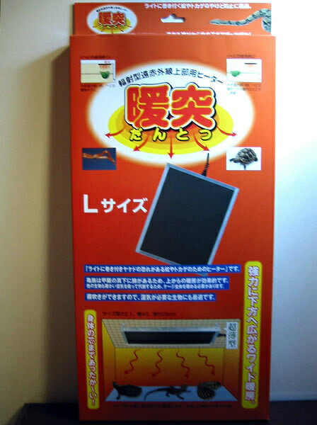 ■商品名■ みどり商会　暖突Lサイズ ■送料■ 沖縄を含む離島にお住まいの方は別途料金が必要です。 ■商品情報■ ※2018年から76Wから54Wに仕様変更しています。業界初保温球を使用していませんので球（タマ）切れの心配はなく、ダントツに優れた耐久性と経済性です。ワット数も57ワットですので経済的！保温球の3倍以上の熱量があります90センチ水槽を暖める事ができます。またタマ切れがないのはすごいです！。売り切れ続出のすごいヒーターです。昼夜兼用ですので夜間の保温球が不要です。弊社で販売している温室1508系のパンチングプレートにも取り付け可能です。暖突の不思議Q暖かい空気は上方のみで下方には行かないはずですが、暖突はファンによって下方を暖めるのですか？Aダントツは特殊断熱材技術的工夫で輻射効果を増大させ、熱量の約90％以上を下方へ放射させます。底面ヒーターとの併用によりさらに暖かい室温が得られます。暖突表面は高温でも不織布の不思議な効果で人が触れても高温とは感じず安全です。メーカー：みどり商会 商品内容と仕様 ■亀族は甲羅の真下に肺があるため、上からの暖房が効果的です。他の生物も暖かい空気を吸って代謝する為、ケージ全体を暖める必要があります。■霧吹きができますので、湿気が必要な生物にも最適です。■サイズ厚さ2.1、幅40、奥行25cm■強力に下方へ広がるワイド暖房。■身体の芯まであったかい■ケージ内上部に取り付けして使用します。（生体により側面からでも可能）水中での使用は出来ません ケースの下などに敷いて使用しないで下さい。別サイズも御座いますので他の出品物も是非ご覧下さい。