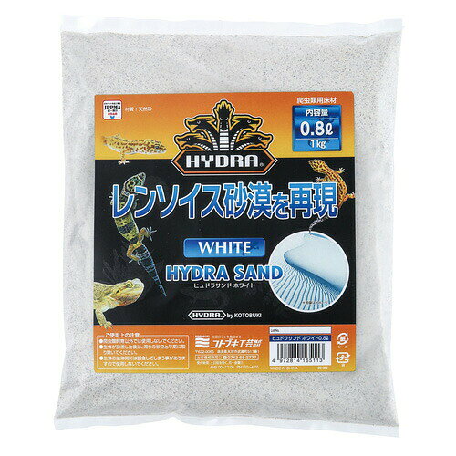 ヒュドラサンド ホワイト 0.8L コトブキ工芸