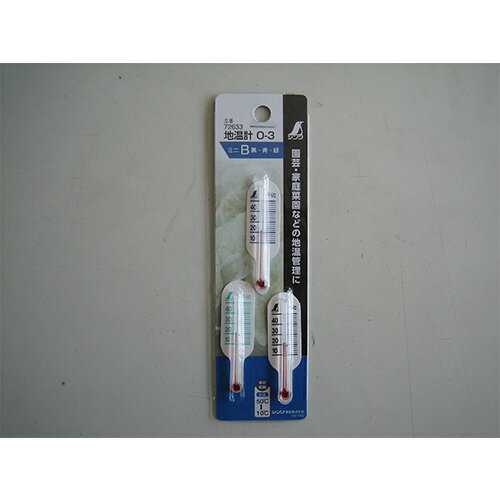 地温度計 O-3(3個入り) 72633 昭和精機