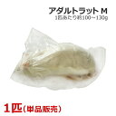 冷凍 アダルトラット Mサイズ 1匹